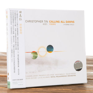 正版现货田志仁呼唤黎明(CD)Christopher Tin古典跨界专辑