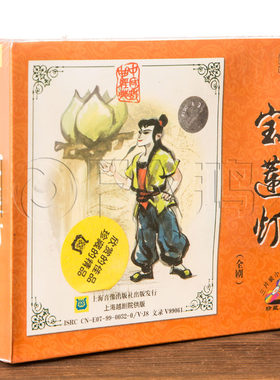 正版戏曲 越剧  宝莲灯3VCD盒装 金采凤 张桂凤 曹银娣 吕瑞英