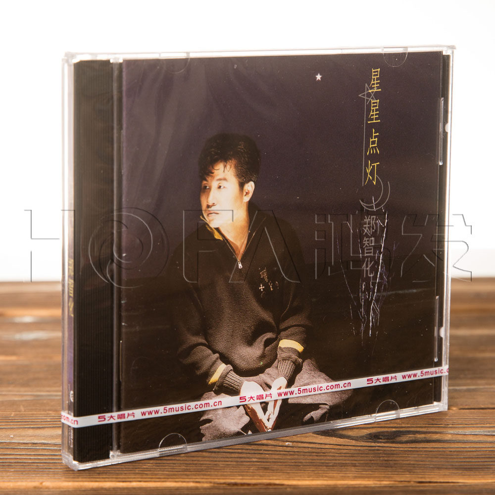正版唱片 郑智化:星星点灯(cd 歌词本)1992年专辑 经典再版