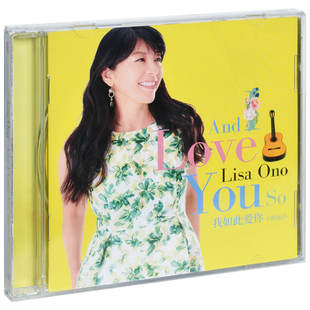 Love LISA小野丽莎 You And 我如此爱你 ONO 正版