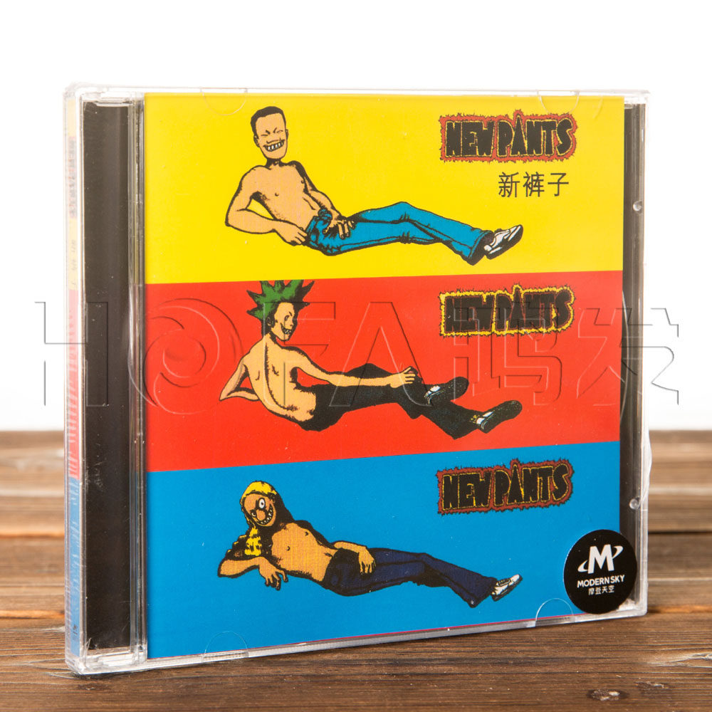 正版摩登天空 新裤子乐队 首张同名专辑 New Pants（CD）唱片光盘