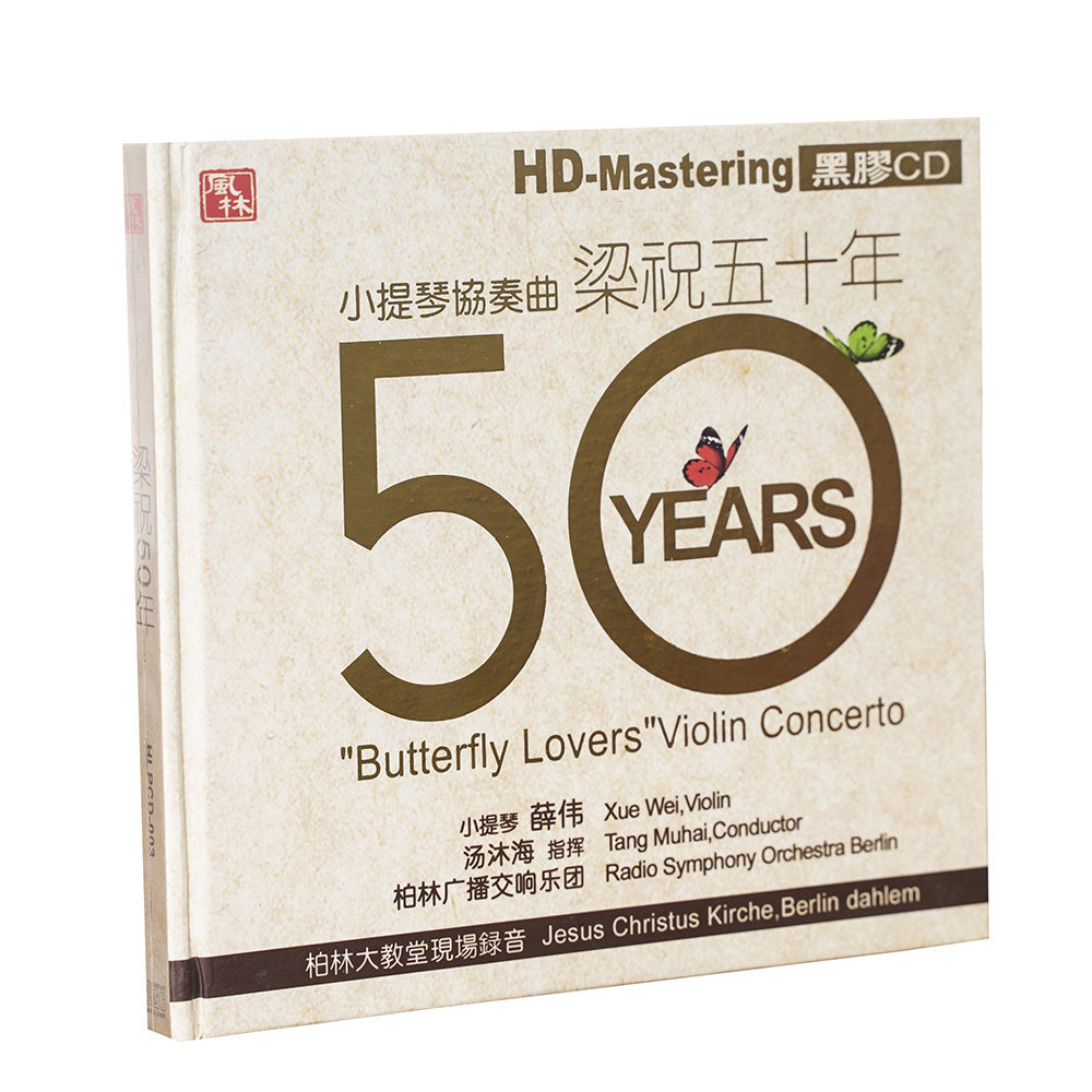 正版发烧碟 薛伟小提琴协奏曲梁祝五十年 黑胶cd 风林唱片