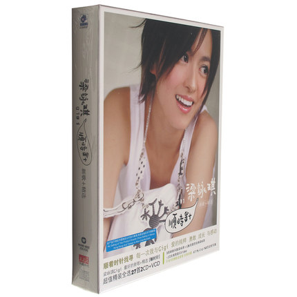 正版 梁咏琪专辑 顺时针新歌+精选 精装版2CD+VCD+写真册