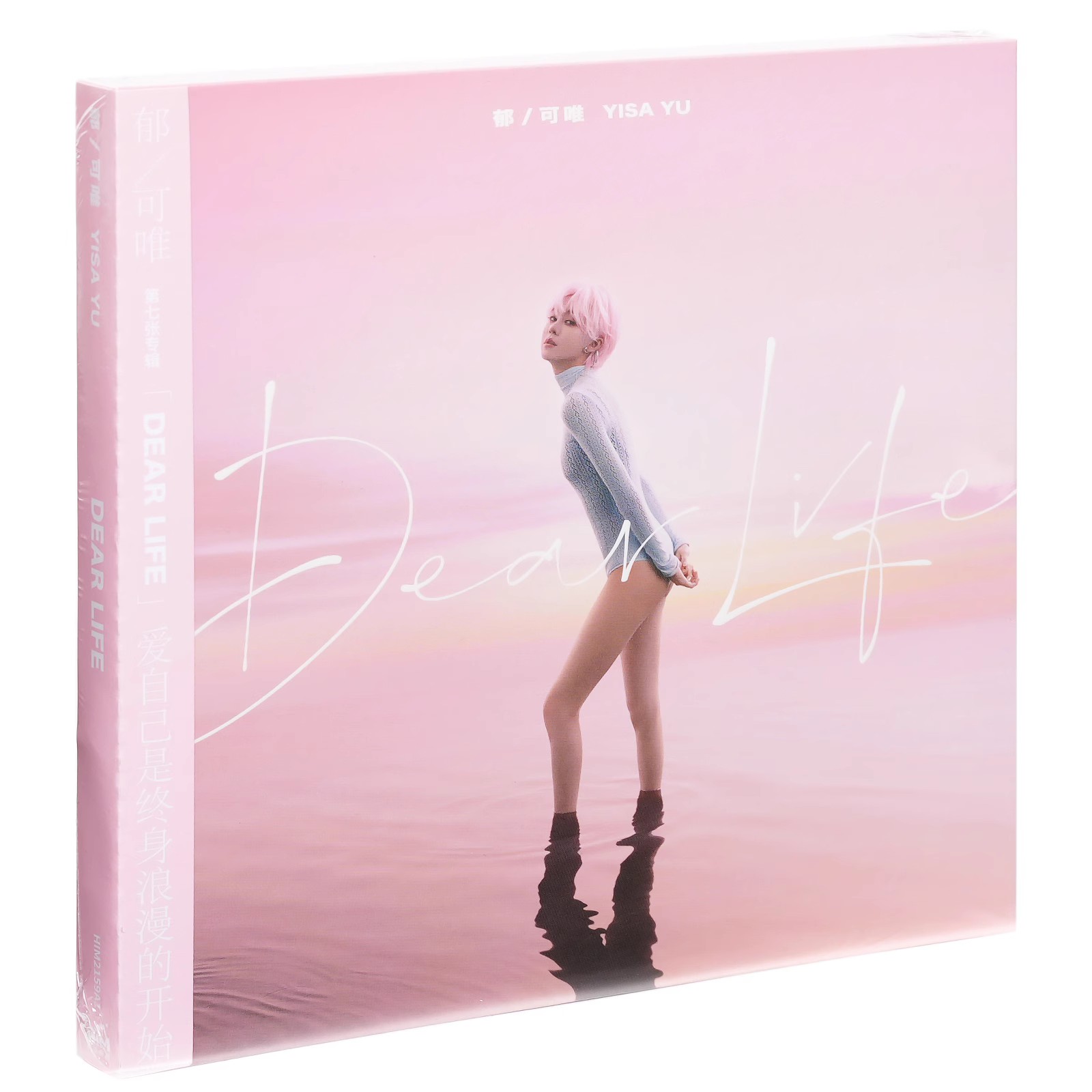 正版 Yisa Yu郁可唯  Dear Life第七张专辑唱片 CD