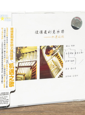 正版现货 星外星 Norah Jones 诺拉·琼斯等：机遇之歌 CD
