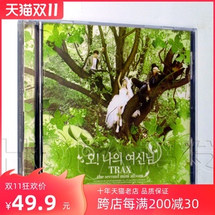 MINI 2ND ALBUM 噢我 天凯正版 女神 TRAX：THE