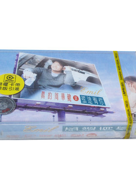 正版磁带 周华健 真的周华健II 弦途有你 盒装音带 未拆封