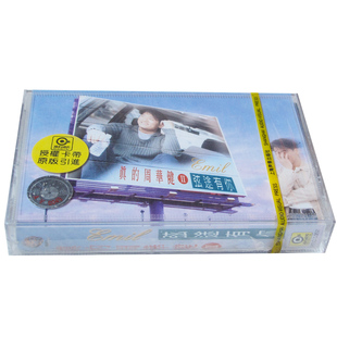 正版磁带 周华健 真的周华健II 弦途有你 盒装音带 未拆封