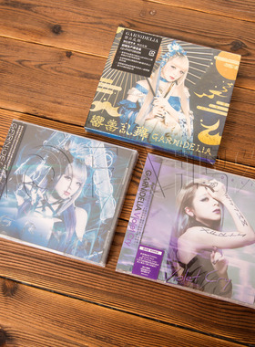 美依礼芽加尼德里亚3张专辑 GARNiDELiA G.R.N.D. 响喜乱舞CD唱片