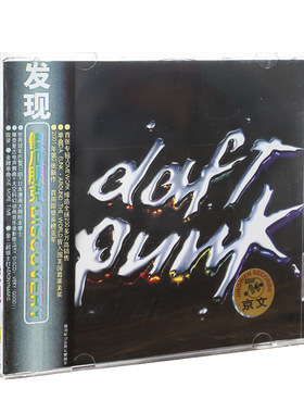 正版 京文唱片 蠢朋克乐队Daft Punk:发现Discovery(CD)