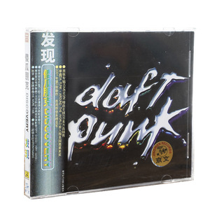 正版 京文唱片 蠢朋克乐队Daft Punk:发现Discovery(CD)
