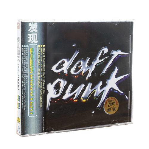 正版 京文唱片 蠢朋克乐队Daft Punk:发现Discovery(CD)