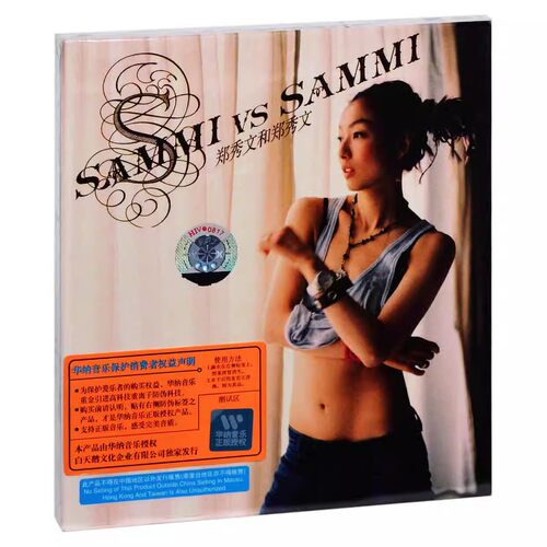 正版 郑秀文和郑秀文 Sammi VS Sammi 2004专辑唱片CD 实体碟片