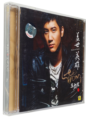 正版现货 王力宏:盖世英雄 2005专辑CD唱片 花田错  新索首版