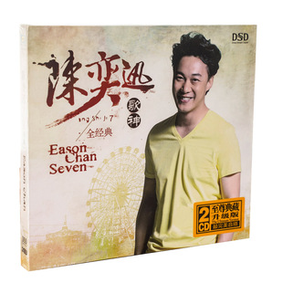现货 2CD唱片 陈奕迅 典藏升级版 圣诞结 全经典 正版