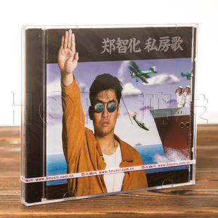 正版现货 郑智化:私房歌(CD唱片+歌词本)经典五大唱片 2017再版