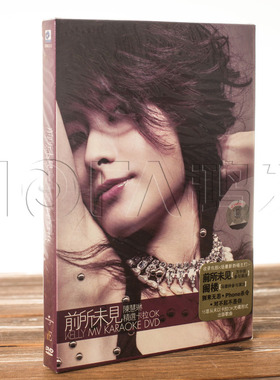 正版现货  陈慧琳 前所未见 精选MTV DVD光盘 卡拉OK