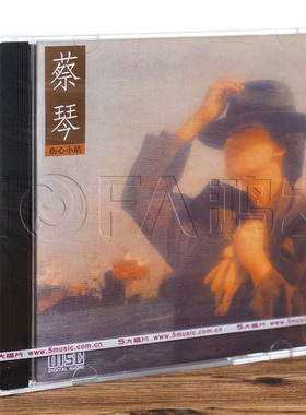 正版现货 蔡琴 伤心小站1986年专辑 CD唱片 经典五大再版发行