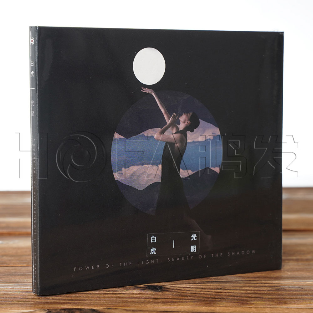 正版特惠 白虎乐队 光阴 CD 2019专辑 迷幻摇滚唱片