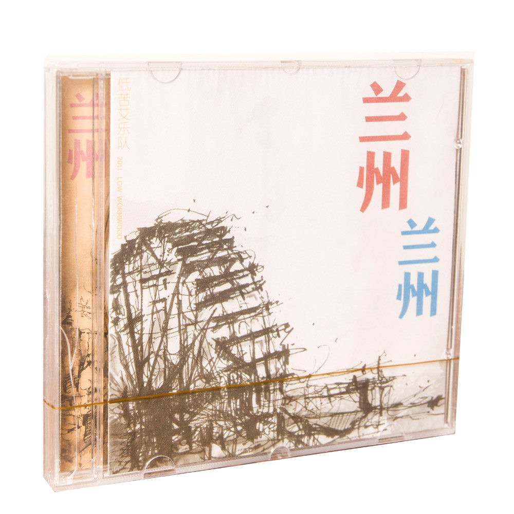 正版现货 低苦艾乐队/低苦艾 兰州兰州 CD唱片 2011年民谣专辑