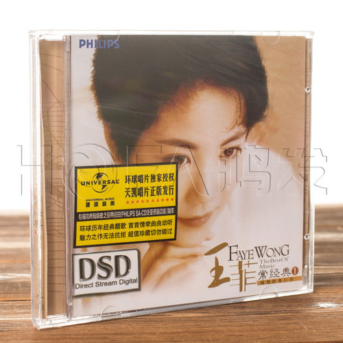 正版唱片专辑 王菲 菲常经典1 CD 容易受伤的女人经典老歌精选