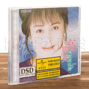 正版专辑唱片 高胜美：情歌深似海2 （CD）何日君再来