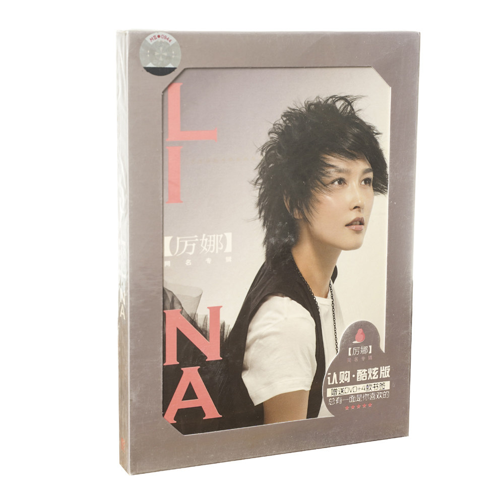 正版现货 厉娜 lina同名专辑 CD+DVD附送4款书签
