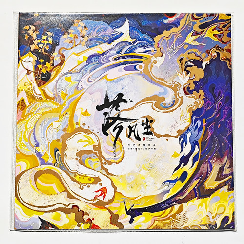 正版 落凡尘原声专辑 黑胶LP唱片 阿鲲作品 奔跑怪物出品