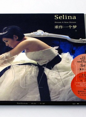 正版特惠  Selina：重作一个梦2011年EP专辑 CD+DVD SHE成员