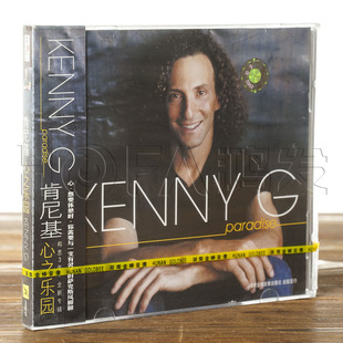 心之乐园 KENNY 正版 肯尼基 Paradise 萨克斯 现货