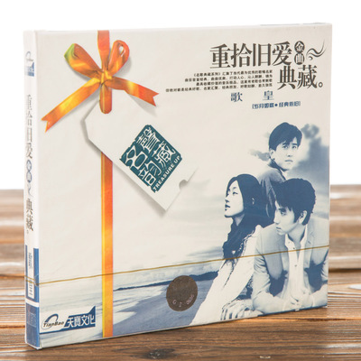 正版现货 重拾旧爱 金曲典藏(CD)经典合集 毛宁,杨钰莹,林依轮 等