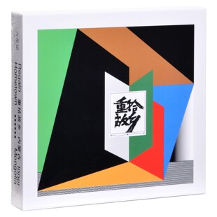 正版 众乐纪合辑柒 重返故乡 陈鸿宇 赵煜东 团结大街 CD唱片