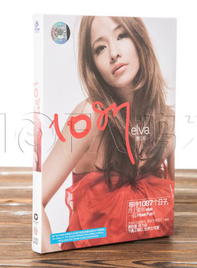 天凯正版/华纳唱片 2006年专辑 萧亚轩：1087 CD