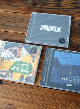 正版盘尼西林乐队3张专辑同名专辑/与世界温暖相拥/群星闪耀时3CD