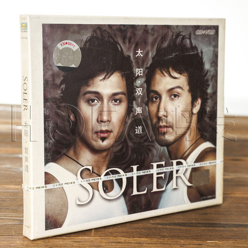 正版 Soler 太阳 双声道 2005粤语专辑 CD+VCD 夏利奥/夏健龙