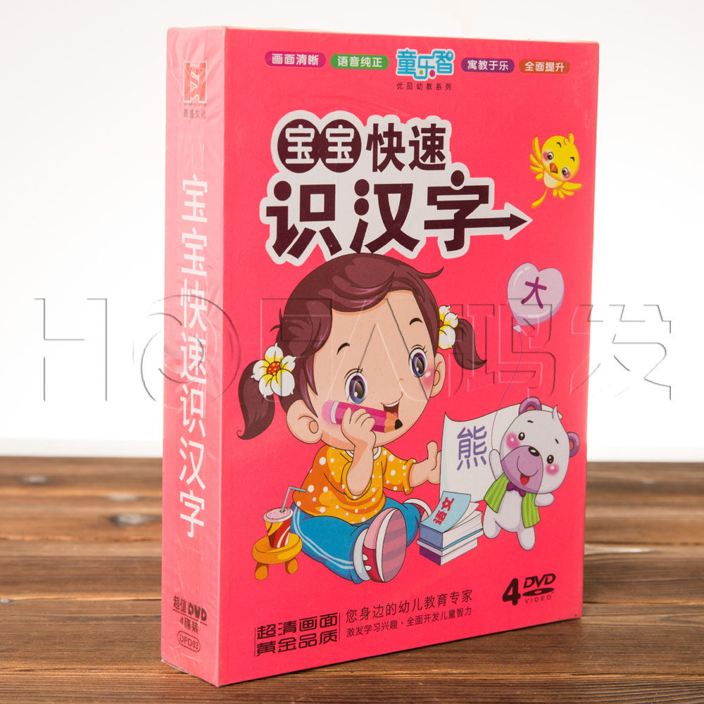 识汉字,记忆_大山谷图库