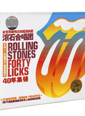 正版现货 The Rolling Stones 滚石合唱团40年集锦 2CD 唱片