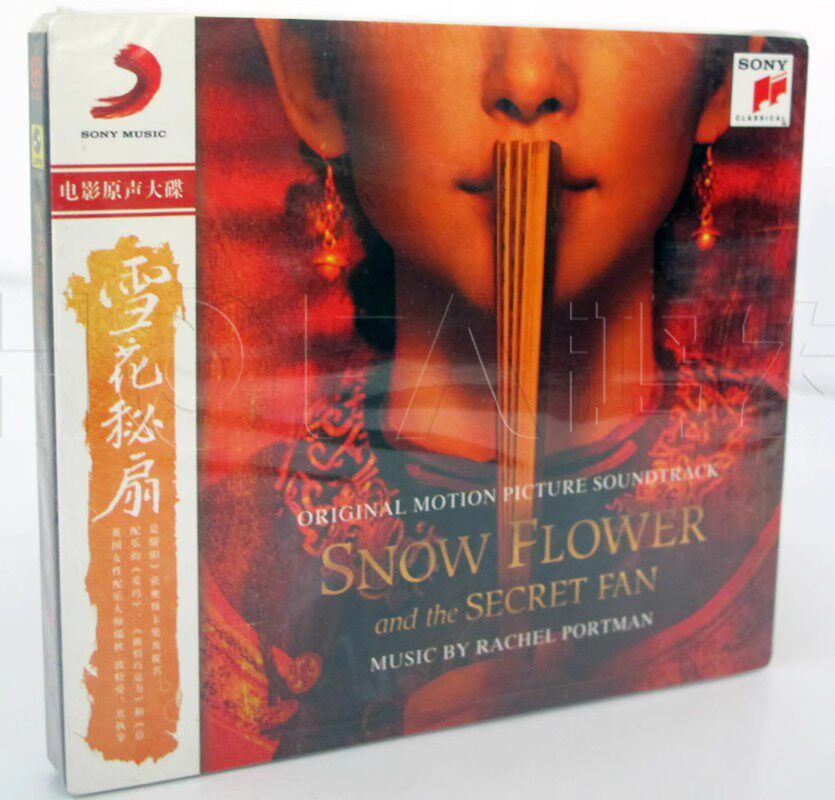 新索正版 电影原声带：雪花秘扇 原声碟CD