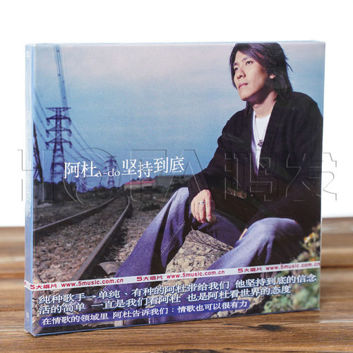 正版现货 阿杜 坚持到底 2002专辑 CD唱片 经典五大再版