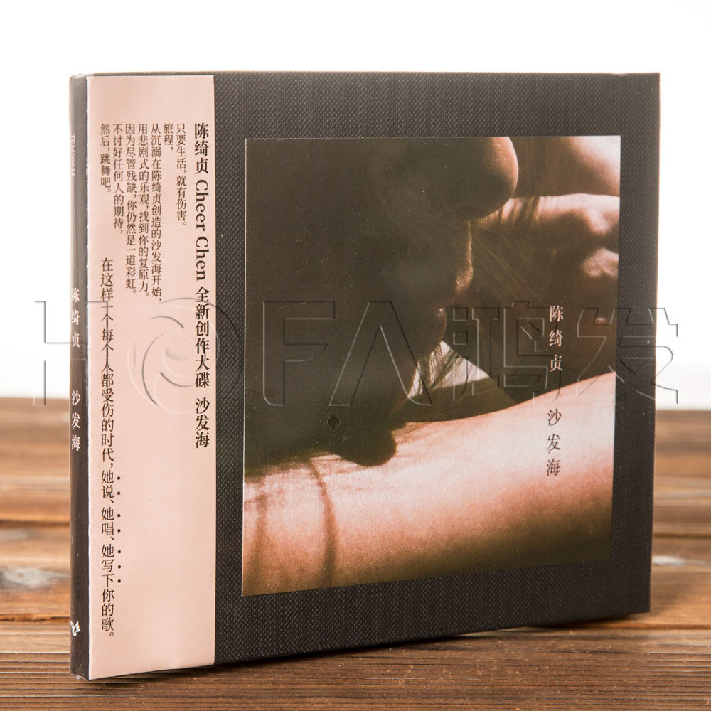 正版现货 陈绮贞 沙发海 限量版 2018专辑cd 海报 手挽袋 歌词本