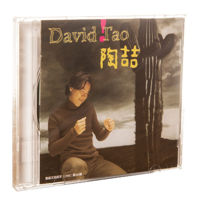 美卡正版/金点唱片 1997年专辑 陶喆 ：David Tao 同名专辑 CD