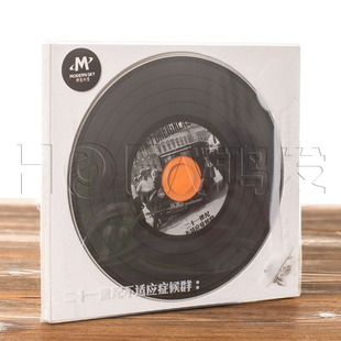 正版 21世纪不适应症候群 异国人乐队 2019年首张专辑 摩登天空