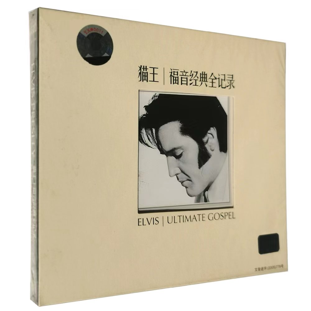 正版 猫王 福音经典全记录(CD)Elvis Presley专辑 美卡发行 音乐/影视/明星/音像 音乐CD/DVD 原图主图