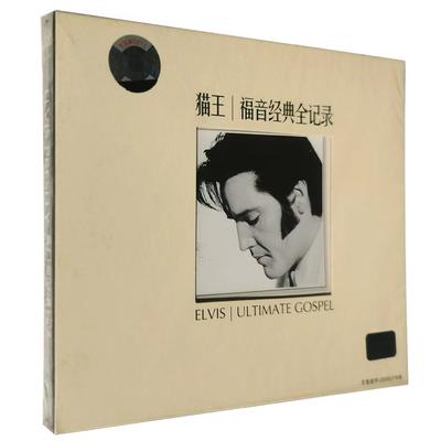 正版 猫王 福音经典全记录(CD)Elvis Presley专辑 美卡发行