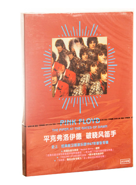 正版 PINK FLOYD平克弗洛伊德：破晓风笛手 2CD专辑唱片