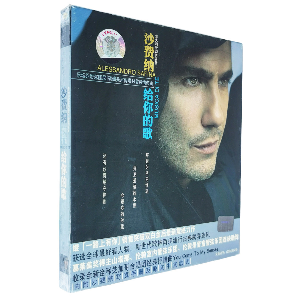 正版美卡 沙费纳 给你的歌CD唱片ALESSANDRO SAFINA MUSICA DI TE