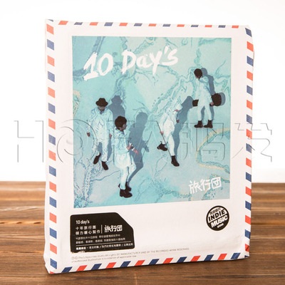 正版 旅行团 10 DAYs1 十年新专辑旅行团乐队 精装版CD唱片