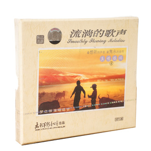 正版现货 梦之旅演唱组 流淌的歌声 真情依旧4  CD唱片 经典老歌