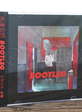 正版现货 HACHI米津玄师：私藏 BOOTLEG 八爷专辑 CD唱片