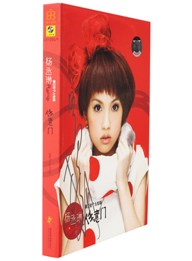 新索正版 2007年国语专辑 杨丞琳：任意门 CD唱片 亲笔签名